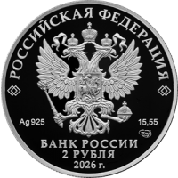 Аверс монеты « А.П. Маресьев»