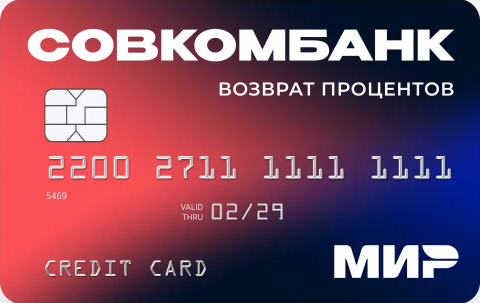 Кредитная карта Кредитная карта 180 дней без % ПЛЮС