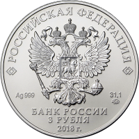 Аверс монеты «Георгий Победоносец»