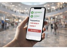 Всё про чарджбэк — инструмент защиты денег или маркетинговый ход