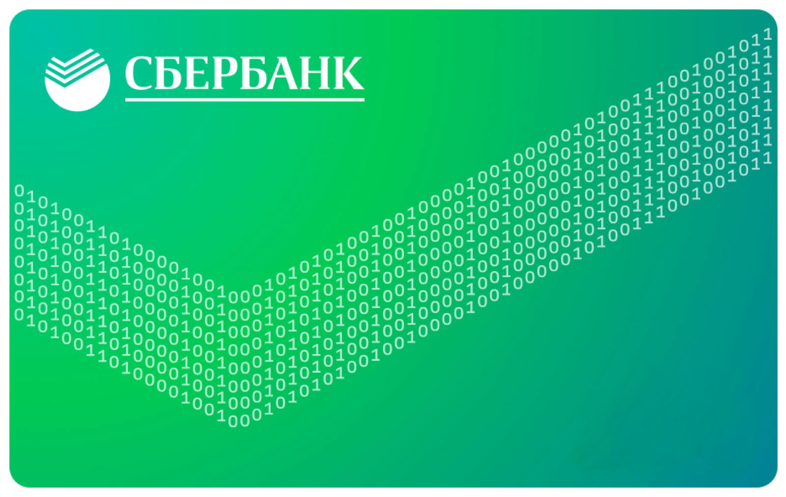 Кредитная карта Цифровая